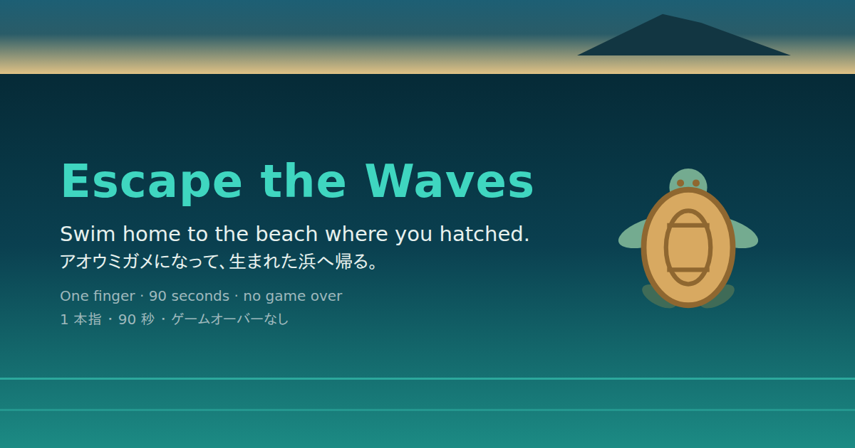 Escape the Waves